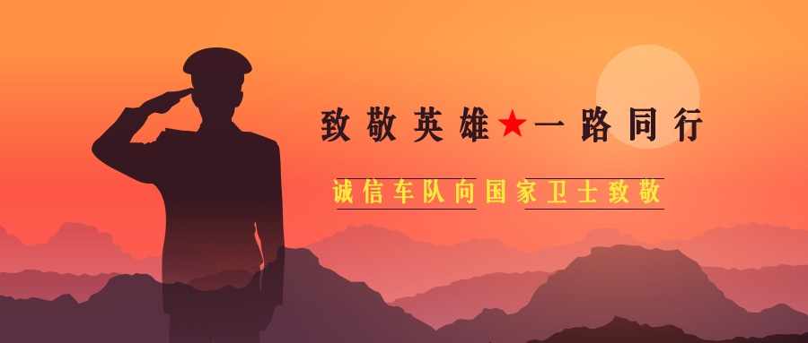 简约风剪影军人建军节致敬祝福公众号推图.jpg
